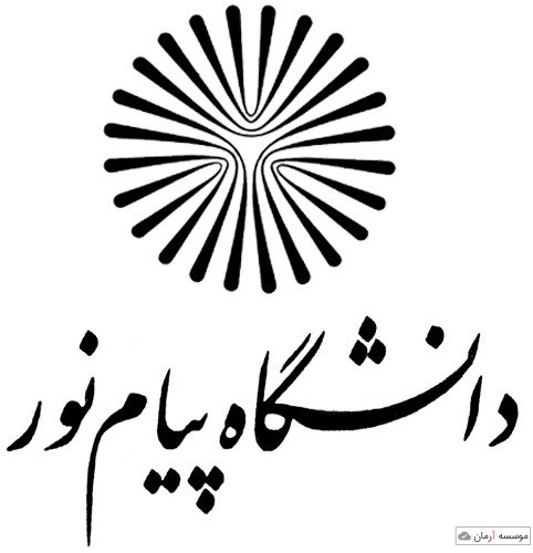 ارتباط دانشجویان پیام نور و صنعت تسهیل می شود