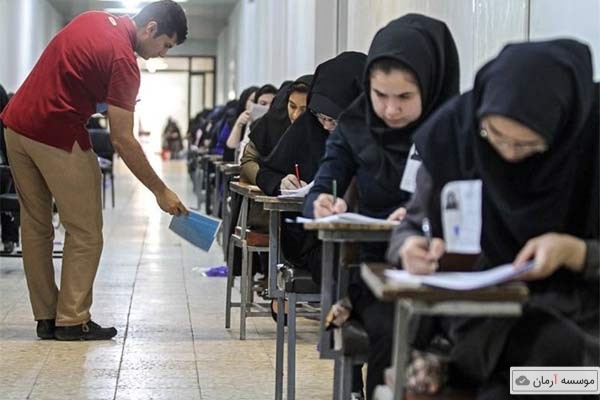 مهلت مجدد ثبت نام کنکور ارشد ۹۸ آغاز شد