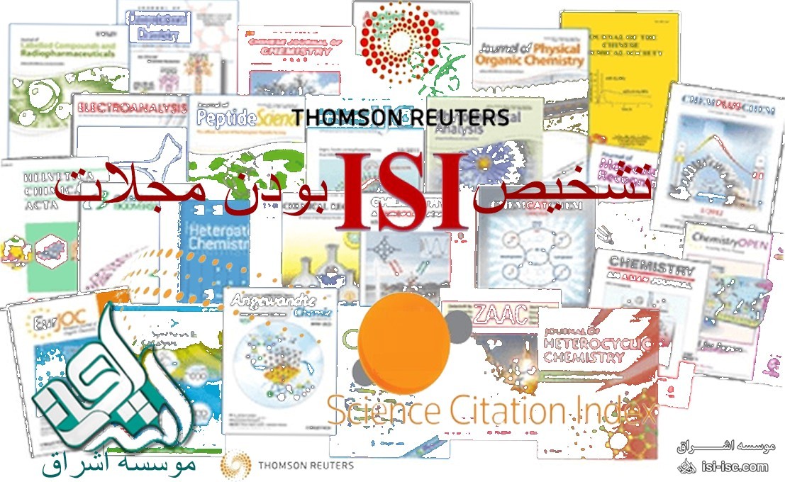 تشخیص ISI بودن مجله