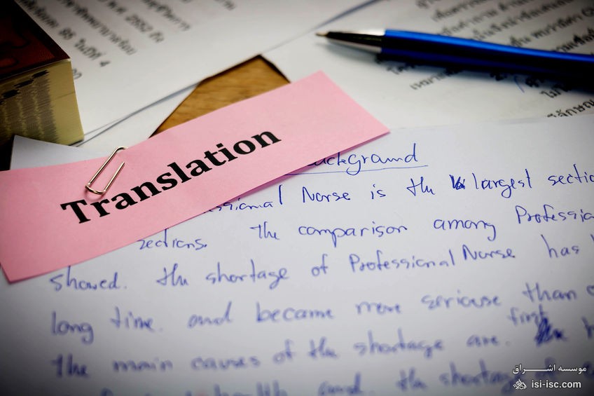 translation تخصصی و فوری