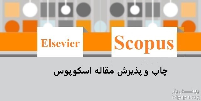 چاپ مقاله اسکوپوس scopus در تبریز