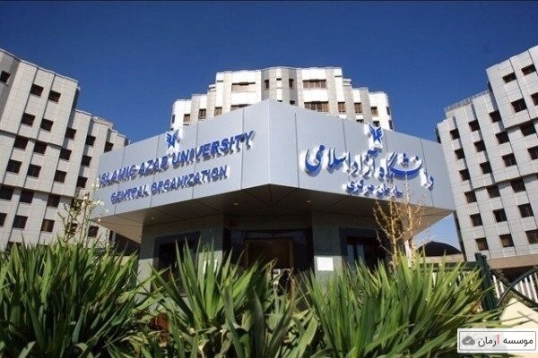 آخرین مهلت ثبت نام در مصاحبه دکتری بدون آزمون آزاد اعلام شد
