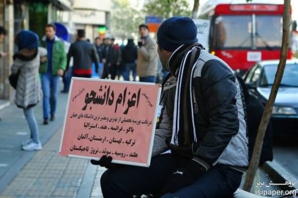 آمار موسسات مجاز اعزام دانشجو به خارج