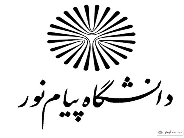  آخرین مهلت ثبت نام در دوره های ارشد فراگیر پیام نور