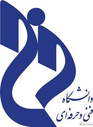 بخشنامه جدید نیروهای قراردادی دانشگاه فنی وحرفه ای ابلاغ می شود