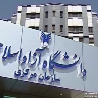 آخرین مهلت ثبت نام برای نقل و انتقال دانشجویان آزاد