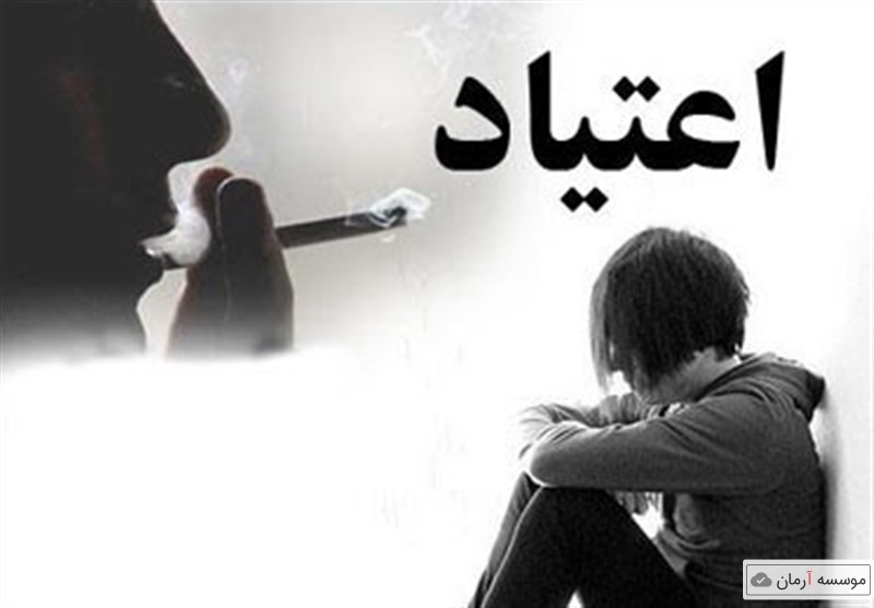 جلوگیری از بازگشت اعتیاد ترک کرده ها با اپمیکیشن