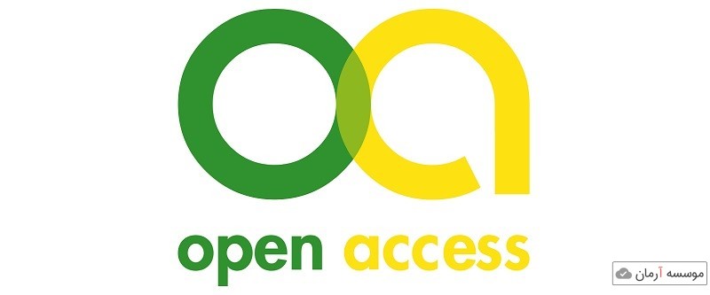 منظور از مجلات  Open Access و  Close Access کدامند؟