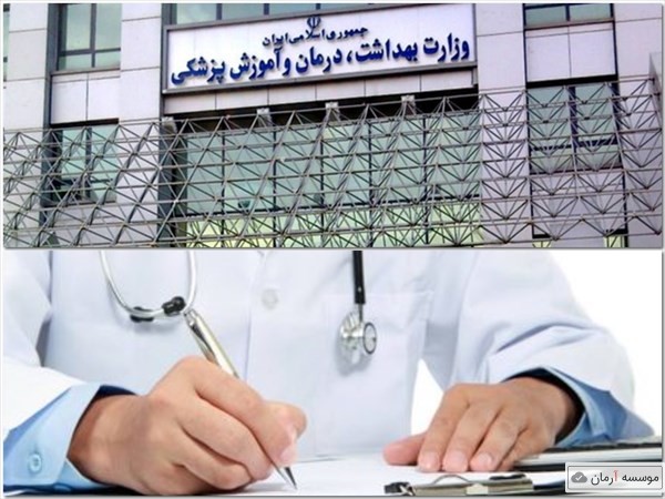 طرح افزایش ظرفیت پزشکی هفته آینده به صحن علنی مجلس می رود
