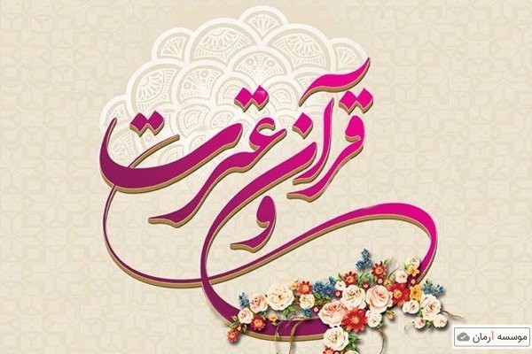 اعلام آخرین مهلت شرکت در جشنواره قرآنی دانشگاهیان علوم‌پزشکی