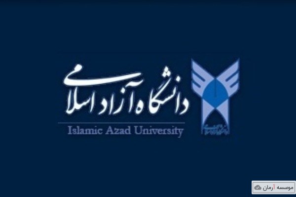 جدیدترین فهرست‌ «مجلات دارای اعتبار،جعلی و نامعتبر» آزاد اعلام شد