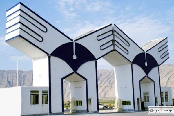تمدید ثبت نام فراخوان جذب اعضای هیات علمی دانشگاه آزاد 