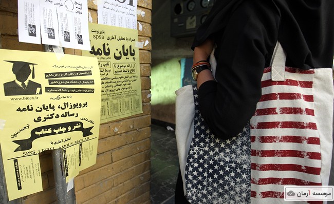 شناسایی دانشجویان سفارش دهنده پایان نامه از طریق سازمان سنجش