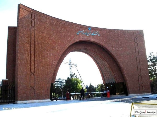 اعتبار وام ویژه دکتری دانشجویان دانشگاه تربیت مدرس تامین شد