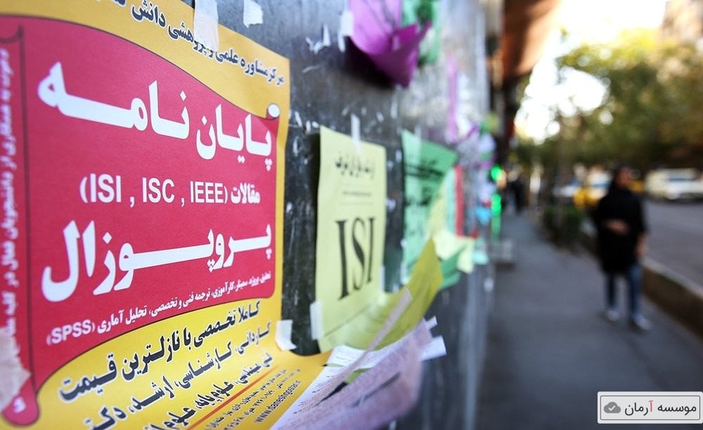 بررسی آیین‌نامه قانون پیشگیری از تقلب علمی در جلسه آتی هیات دولت/شرایط باطل شدن پایان‌نامه‌ها