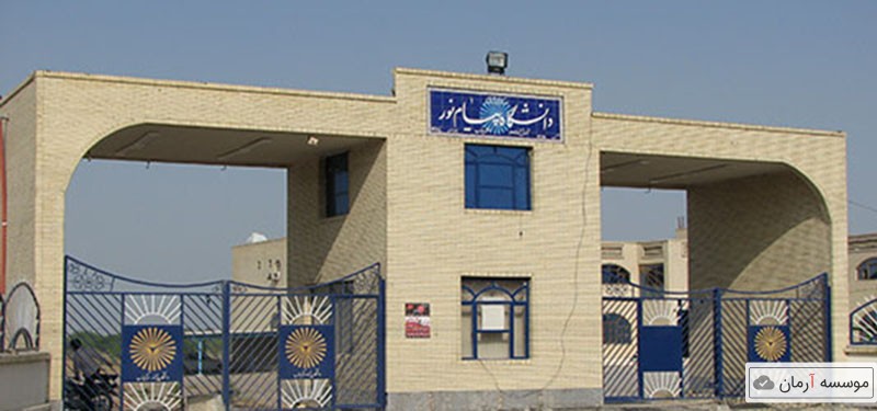 زمان و نحوه ثبت‌نام آزمون زبان دکتری دانشگاه پیام نور اعلام شد