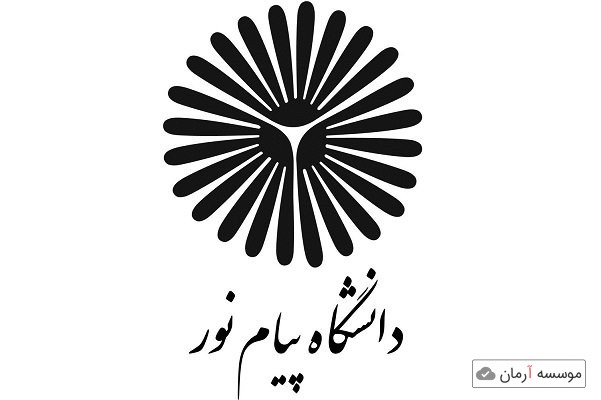 آخرین مهلت ثبت‌نام در آزمون کارشناسی‌ارشد فراگیر پیام نور