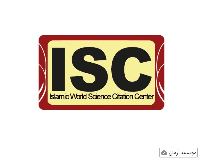 پذیرش یک هفته ای در ISC معتبر