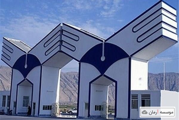 جذب دانشجویان کشورهای مسلمان در دانشگاه آزاد
