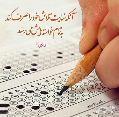 آغاز ثبت نام کنکور 97 از فردا