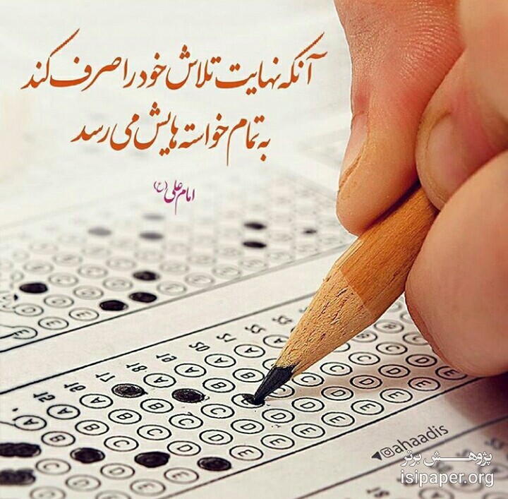 آغاز ثبت نام کنکور 97 از فردا
