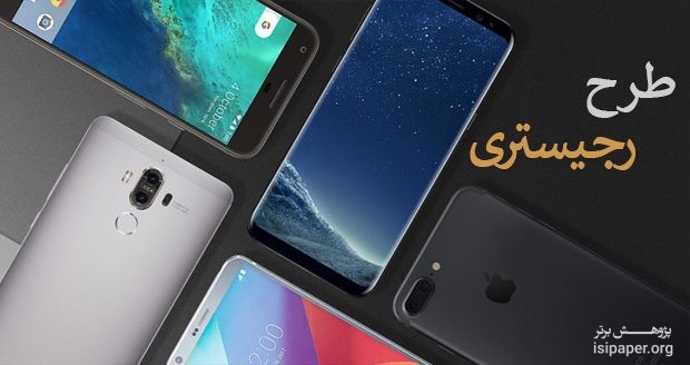 علت گران شدن گوشی پس از اجرای طرح رجیستری چه میباشد؟