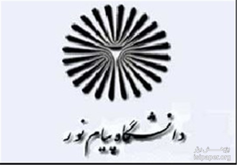 نحوه گذراندن دروس معرفی به استاد در دانشگاه پیام‌نور