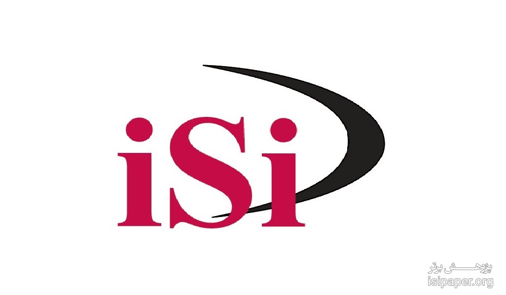 پذیرش تضمینی مقاله  آی اس آی (ISI)