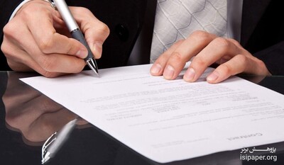 توصیه نامه چیست ؟