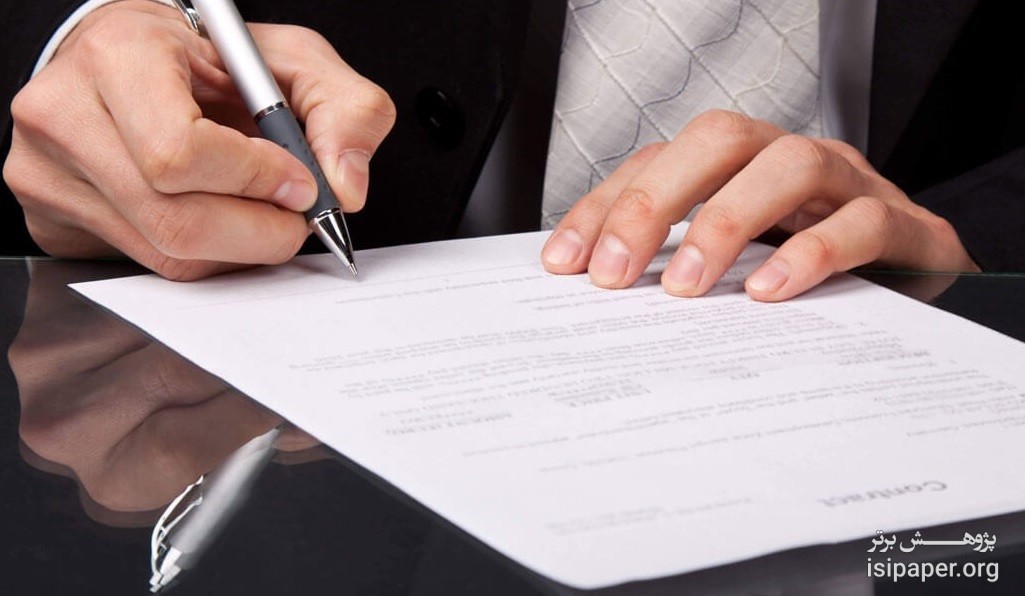 توصیه نامه چیست ؟