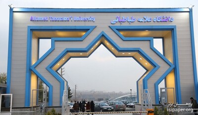 برگزاری 90 دوره آموزشی در مرکز آموزش فرهنگی دانشگاه علامه