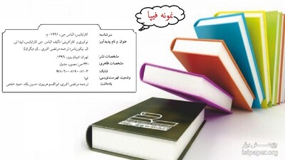 فیپا چیست؟