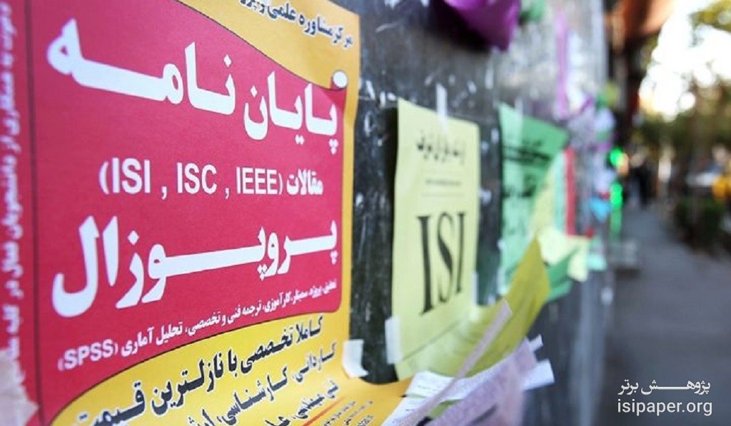 خرید و فروش پایان نامه جرم است اما...