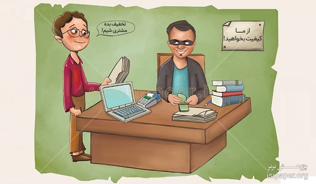 تعریف سوءرفتار پژوهشی و علمی