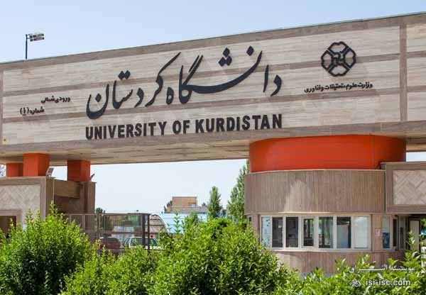 اولین کتاب آموزشی بخش زبان و ادبیات کردی دانشگاه کردستان منتشر شد