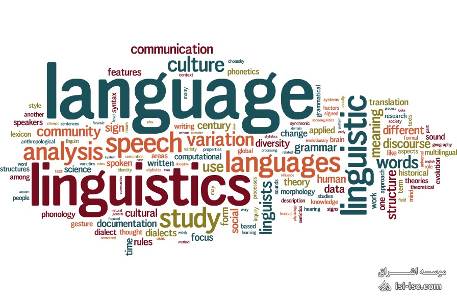 لیست نشریات معتبر آی اس ای (ISI) زبان و زبان شناسی