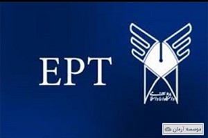 تمدید مهلت ثبت نام آزمون EPT