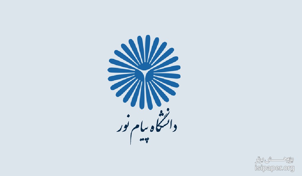 مهلت تغییر محل آزمون پایان ترم دانشگاه پیام نور سال 97