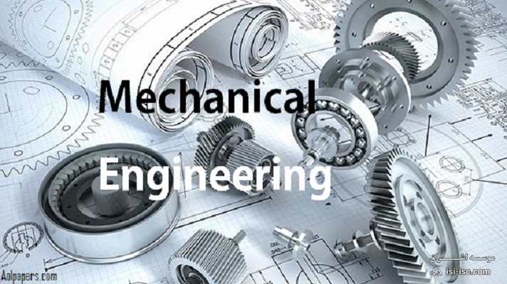 لیست نشریات معتبر آی اس ای (ISI) مهندسی مکانیک