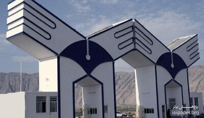 شهریه دانشجویان واحد الکترونیکی دانشگاه آزاد افزایش نمی یابد