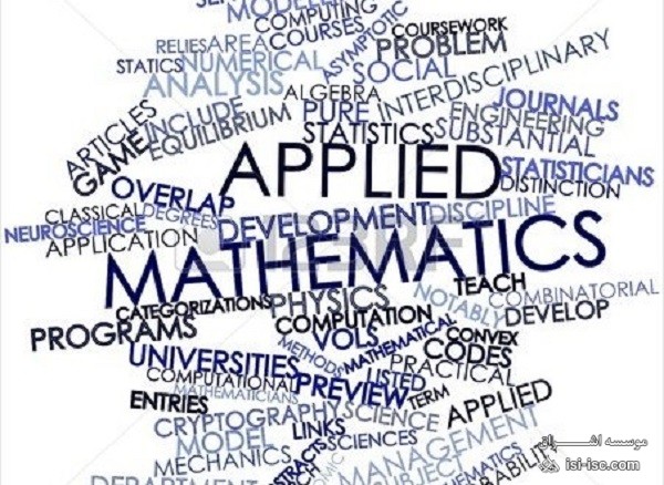 لیست نشریات معتبر آی اس ای (ISI) ریاضی کاربردی