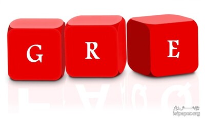 آشنائی با آزمون زبان GRE