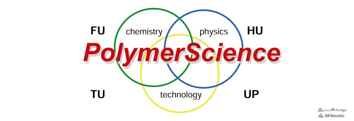 لیست نشریات معتبر آی اس ای (ISI) علوم پلیمر