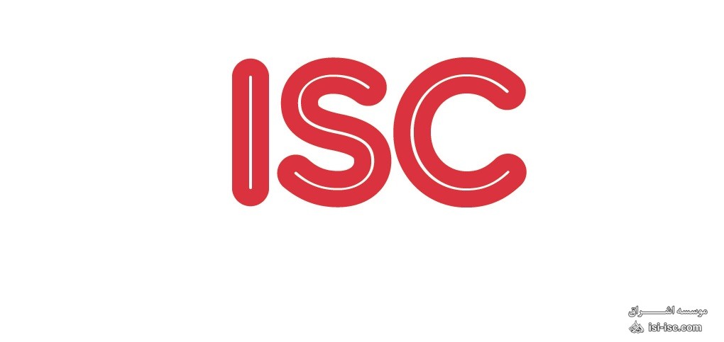 مقاله ISC چیست ؟
