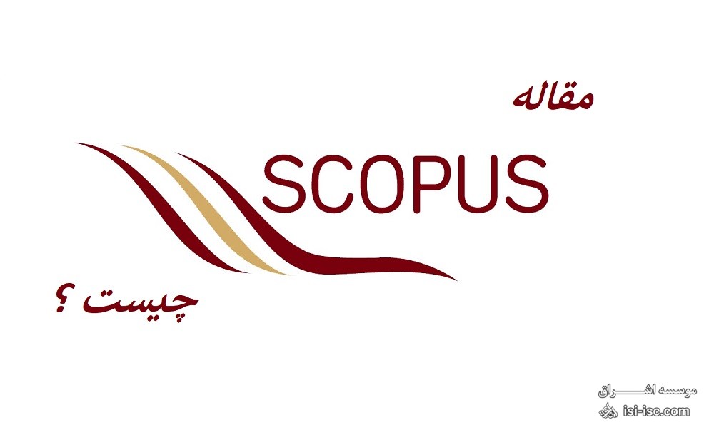 مقاله SCOPUS چیست؟