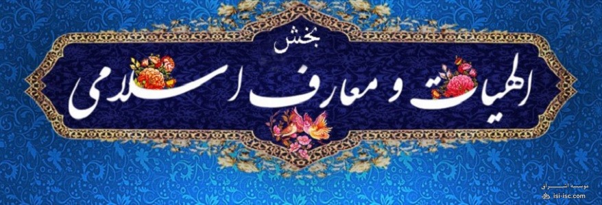 دانلود سوالات کنکور کارشناسی ارشد رشته الهیات و معارف اسلامی