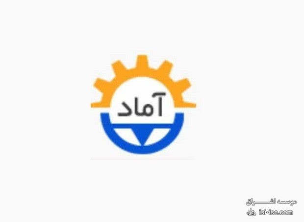 دانلود سوالات کنکور کارشناسی ارشد رشته آماد