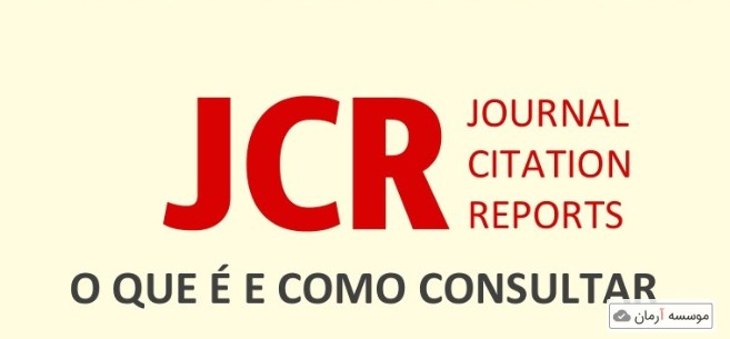 اکسپت مقاله معتبر JCR