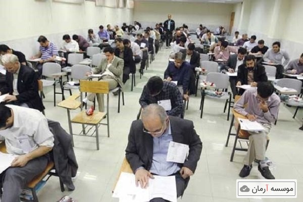 اصلاحات دفترچه ثبت نام آزمون استخدامی منتشر شد