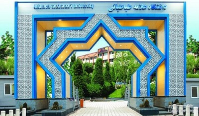 اعطای بورسیه اسپانیا ویژه اساتید دانشگاه علامه طباطبایی